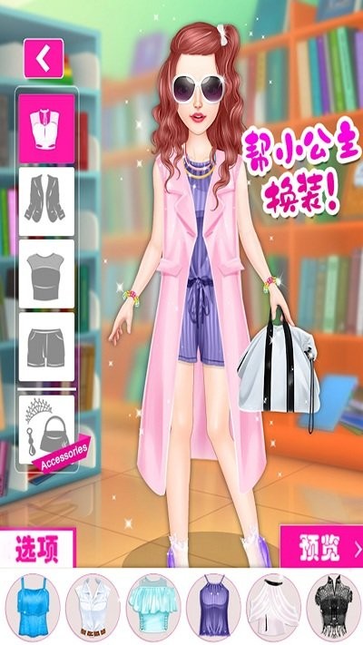 时尚女孩化妆换装游戏