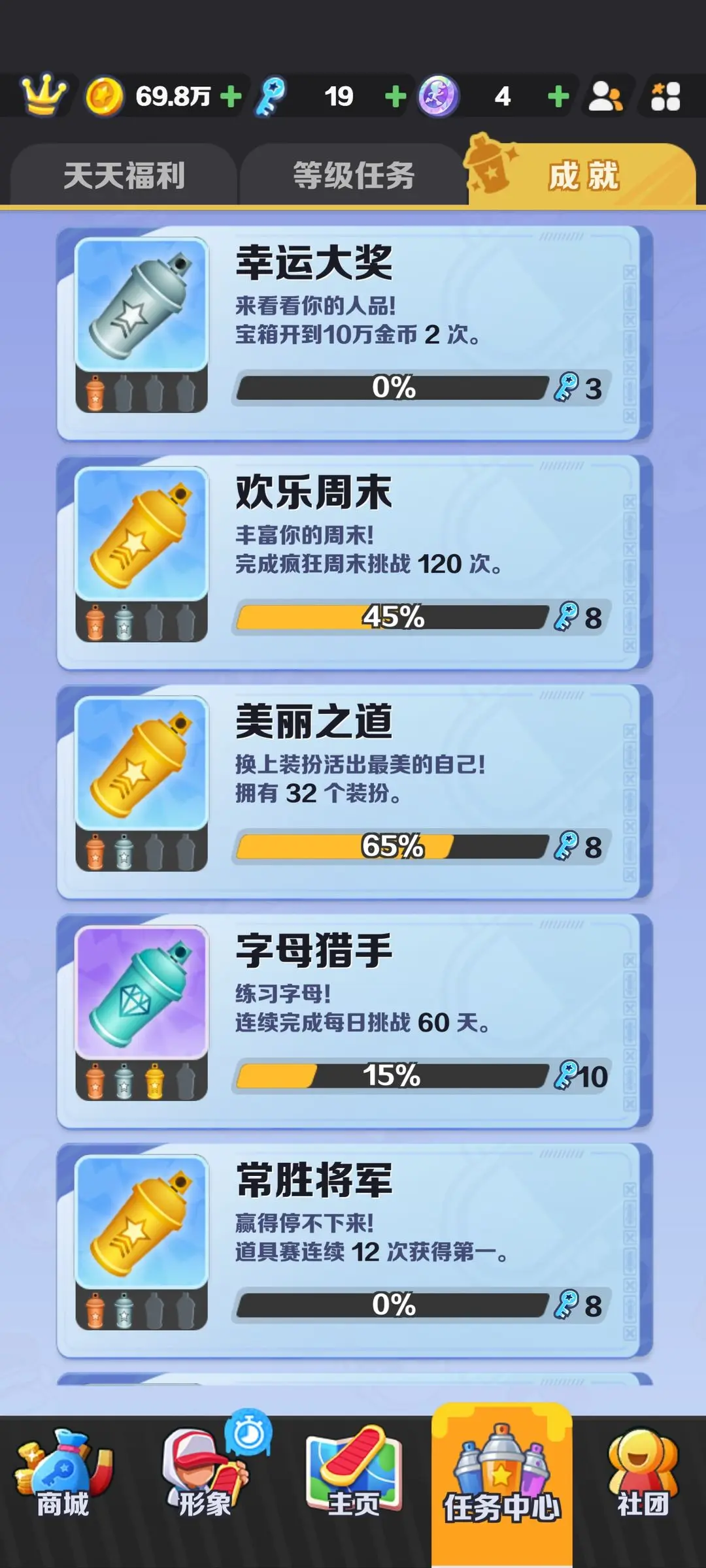 地铁跑酷国际服钥匙获取教程 地铁跑酷国际服钥匙获取教程