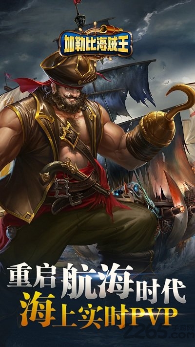 加勒比海贼王sf公益服