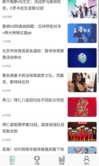 星星体育官方版 星星体育app下载