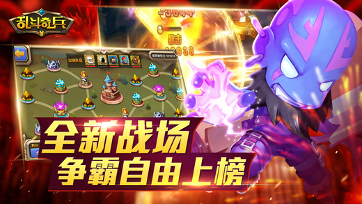 乱斗奇兵九游手游