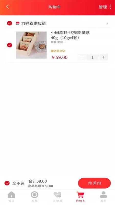 翰弘易购手机版