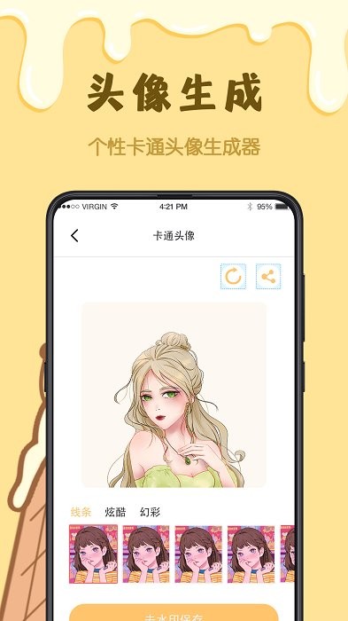樱花手绘动漫app
