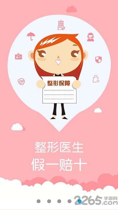 韩国整容通整形大师软件 整容通整形大师app下载