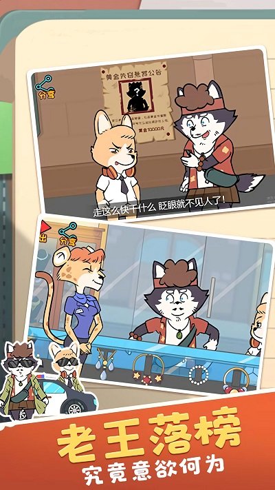 《明日求生之王》手机版 《明日求生之王》游戏下载