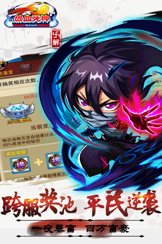 热血死神内购破解版