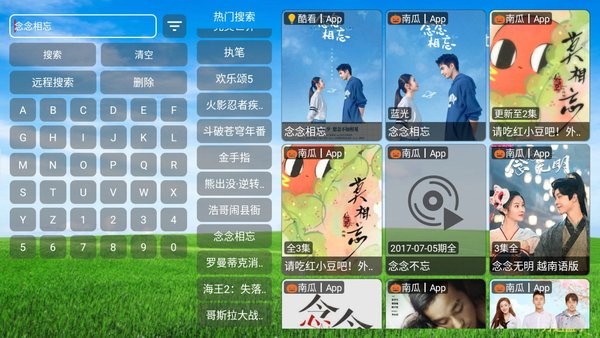 万达影视仓电视版