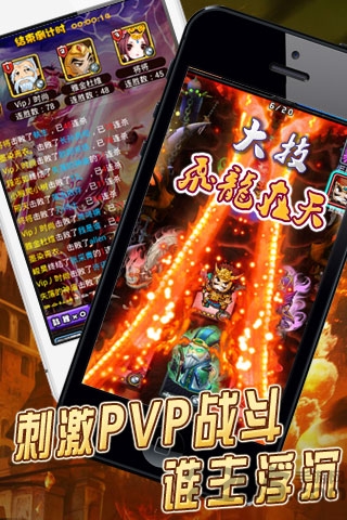 三国合伙人单机版