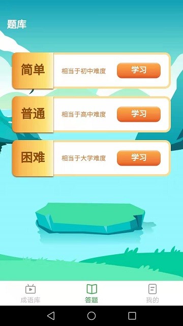 来玩猜成语红包版