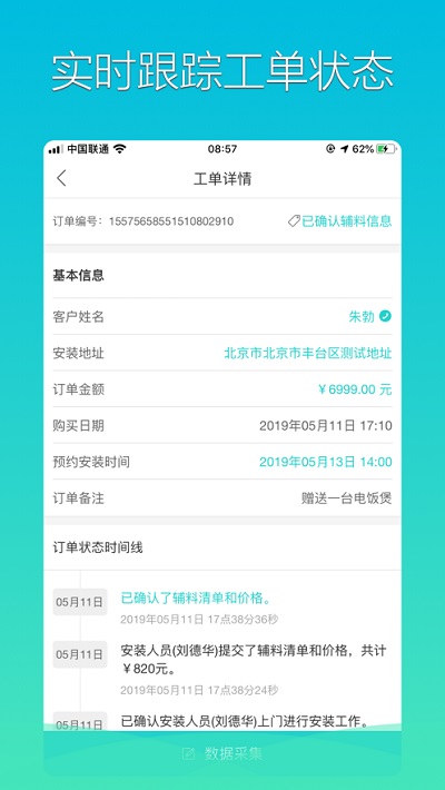 格力荟安装工版app官方版