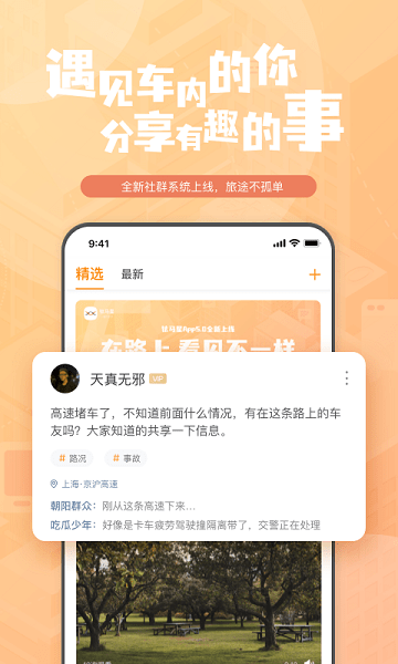 钛马星app手机端