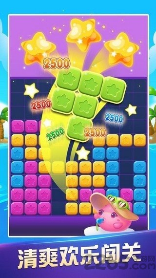 六六消星星游戏