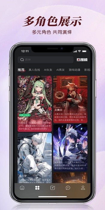 智能恋人免费版