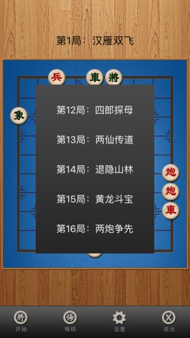 经典中国象棋九游版