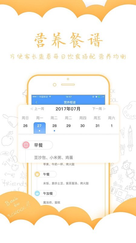 乐宝视家长版下载安装