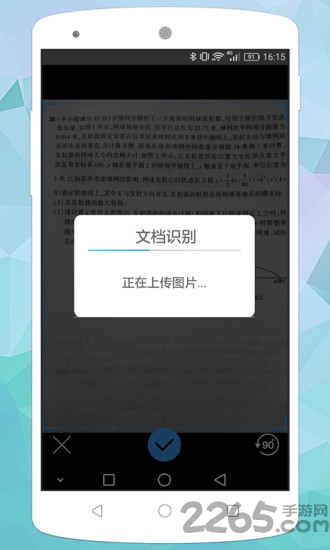 全文通app
