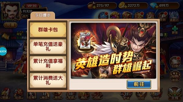 我有上将ol手游官方版