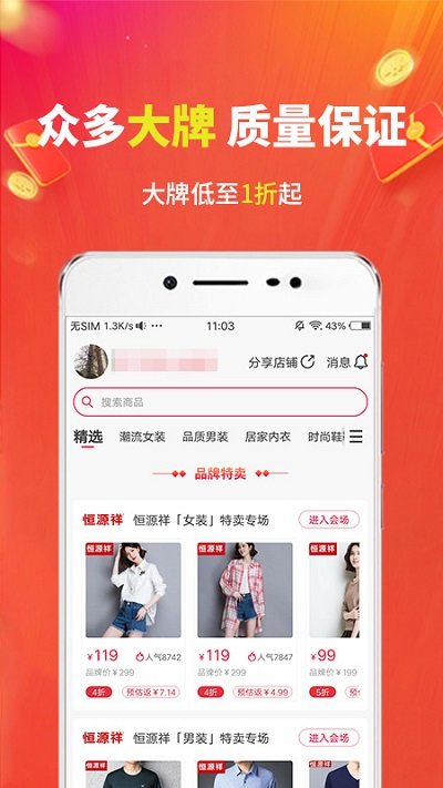 豌豆优选特卖商城app