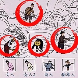 超级找找茬最新版