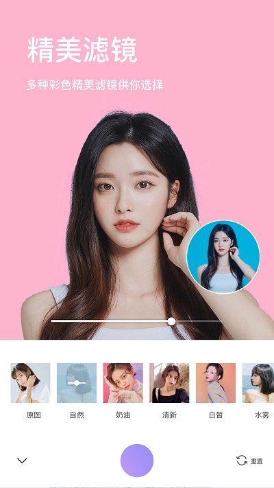 beauty makeup camera软件(照相机美颜)