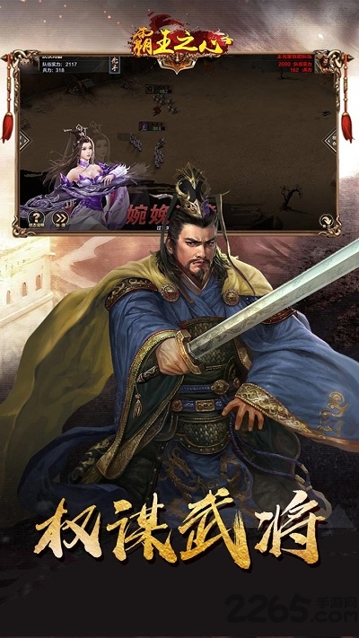 霸王之心ol果盘版