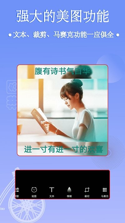 照片拼图编辑app