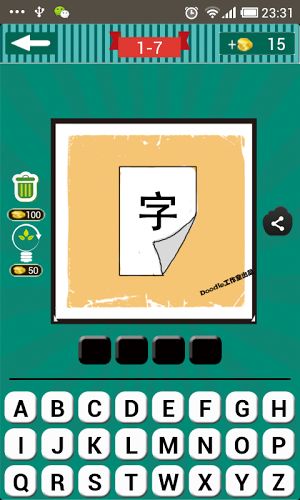 看图猜成语手机版