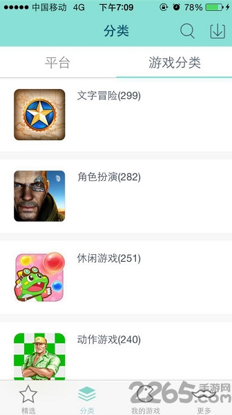 新游模拟器免越狱破解版