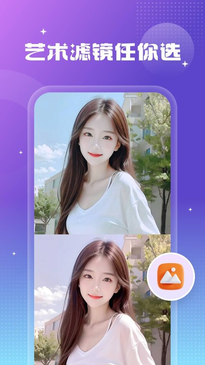 天天特效官方版