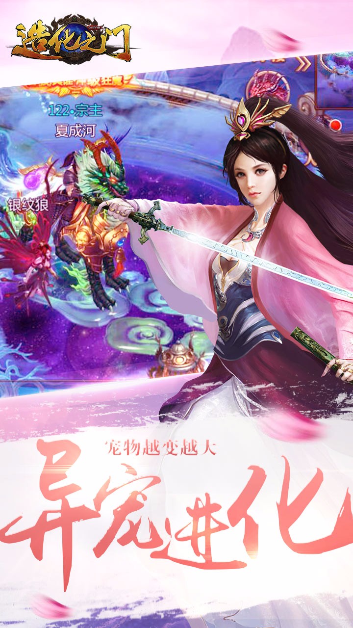 造化之门手游安锋版