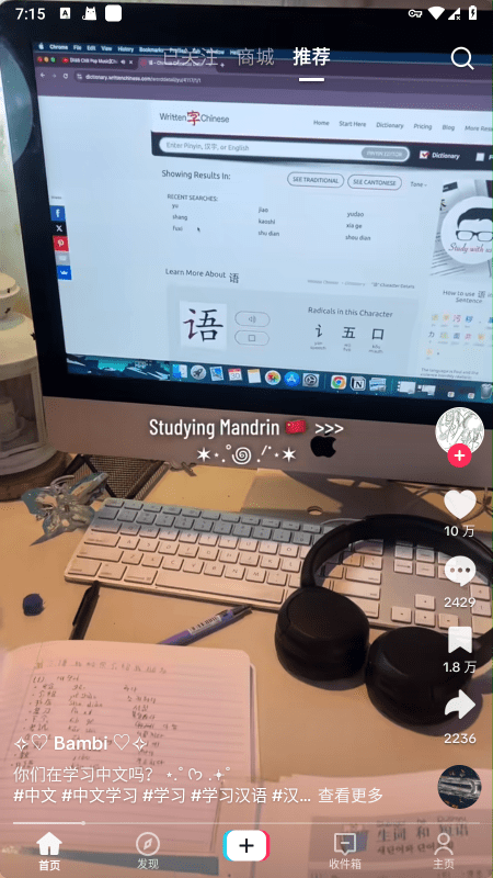 TikTok国际版抖音(TikTok)破解版 TikTok国际版破解版