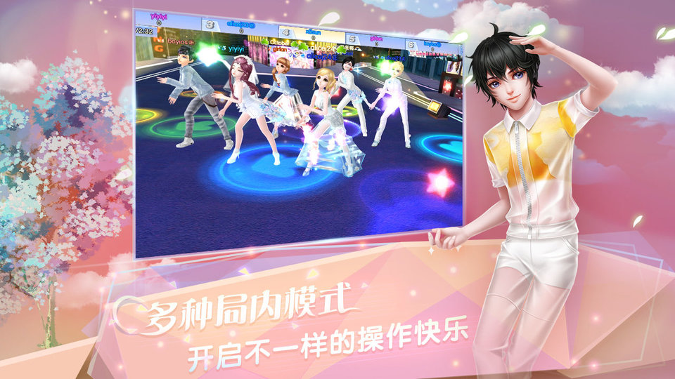 炫舞浪漫爱百度版最新版