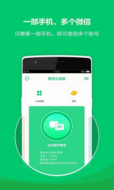 多开分身版免费版 多开分身版官方版下载