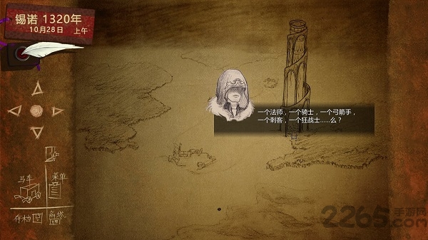 拯救大魔王2中国独立游戏(RescuetheGreatDemon2)