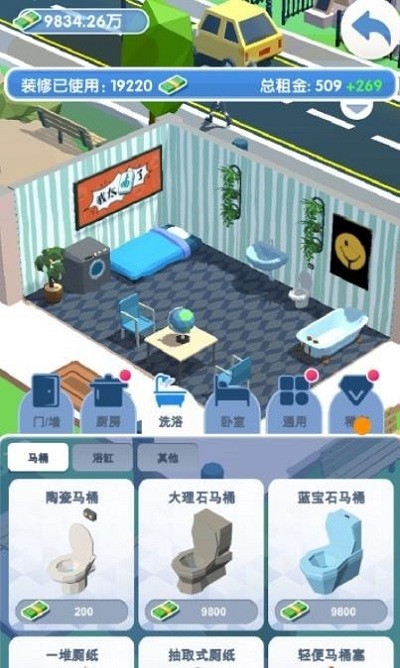 收租的烦恼最新版