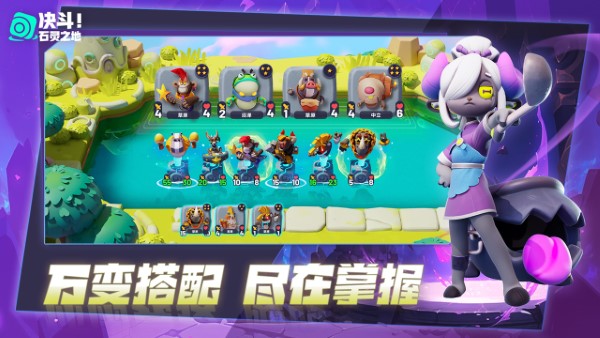 决斗石灵之地官方 决斗石灵之地手游下载