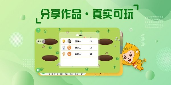 绘玩编程官方版