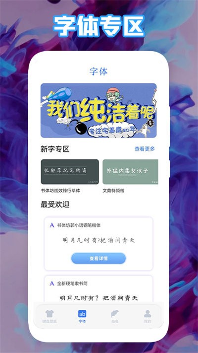 神奇键盘官方版