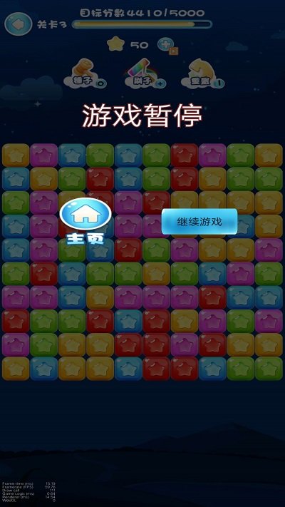 消灭星星大作战游戏