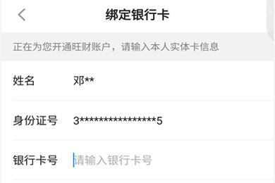 平安金管家怎么修改银行卡 更换平安金管家绑定的银行卡方法