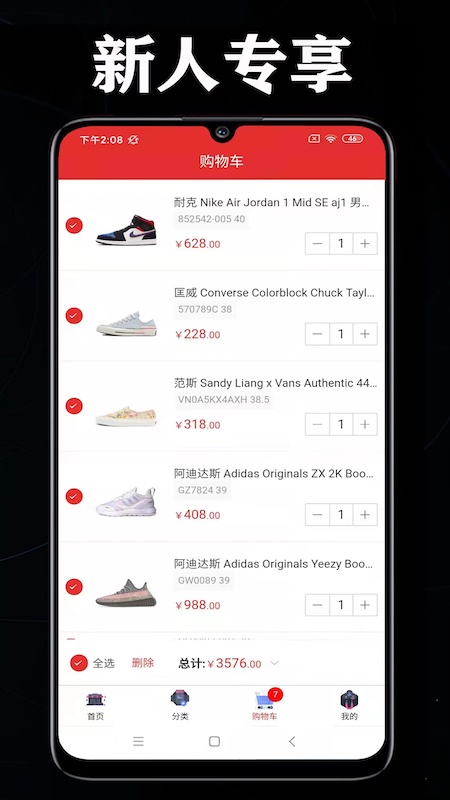 购物品牌特卖平台 购物品牌特卖app下载