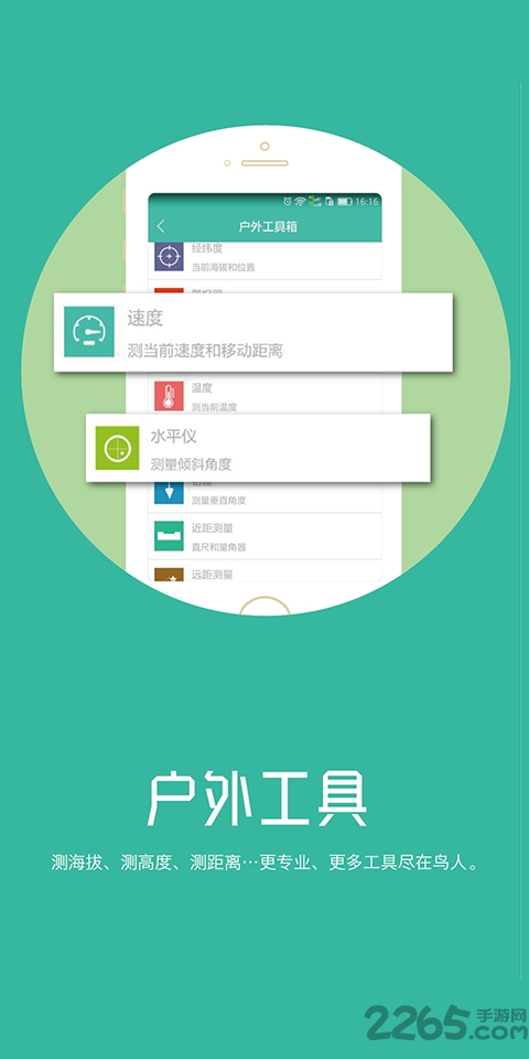 鸟人户外最新版