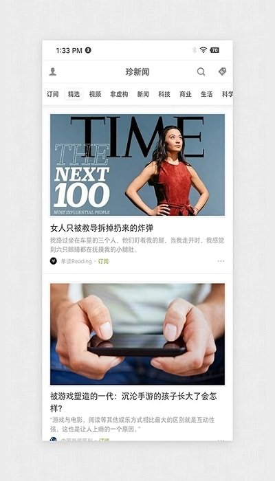 锤子阅读官方版