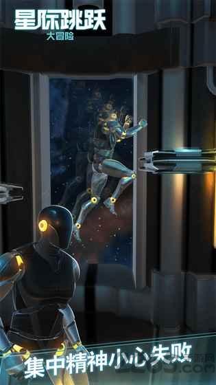 星际跳跃大冒险正式版