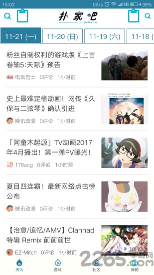 扑家汉化app 扑家汉化app