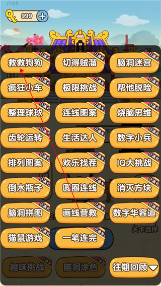 救救狗狗游戏攻略 救救狗狗游戏攻略说明