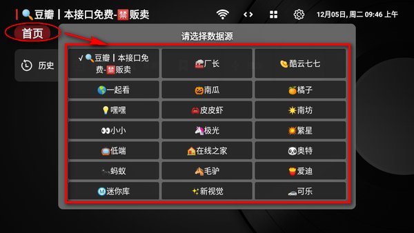 小苹果电视盒子配置地址教程