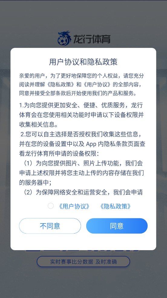 龙行体育怎么下载？