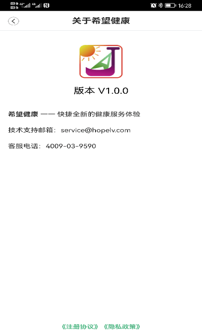 希望健康官方版 希望健康app下载