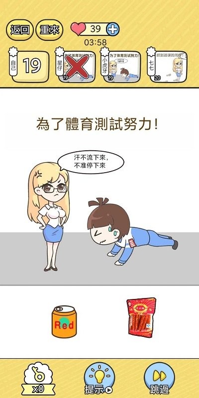 脑洞小哥哥游戏